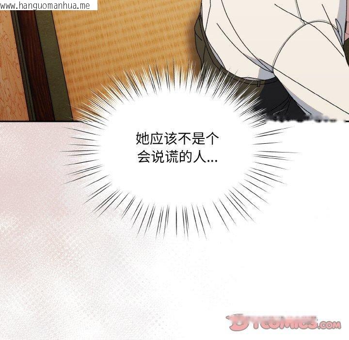 韩国漫画请把女儿交给我/老大!-请把女儿交给我!韩漫_请把女儿交给我/老大!-请把女儿交给我!-第66话在线免费阅读-韩国漫画-第93张图片