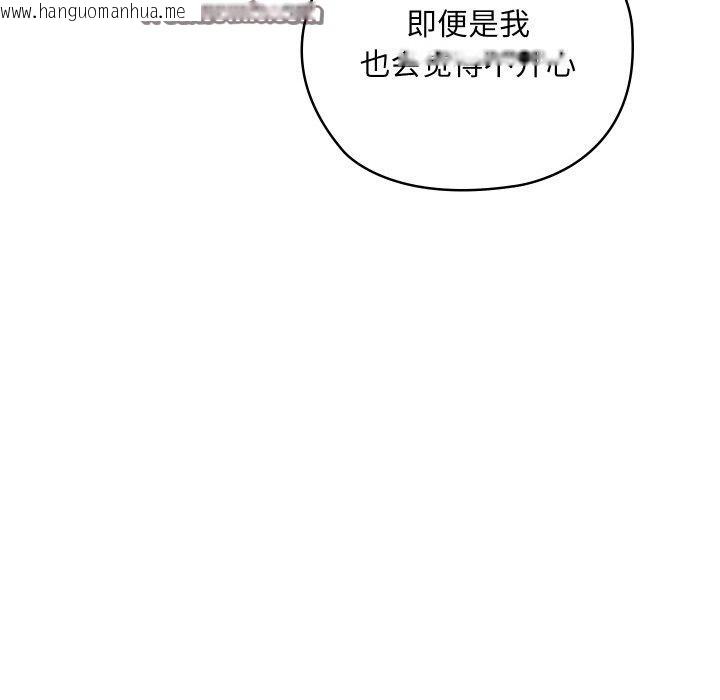 韩国漫画亲密宝鉴韩漫_亲密宝鉴-第11话在线免费阅读-韩国漫画-第87张图片