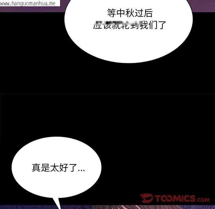 韩国漫画小姐韩漫_小姐-第61话在线免费阅读-韩国漫画-第111张图片