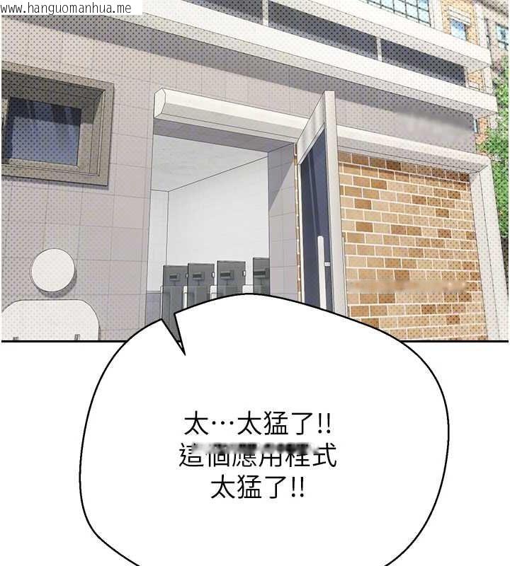 韩国漫画币转人生韩漫_币转人生-第13话-教育母狗在线免费阅读-韩国漫画-第90张图片