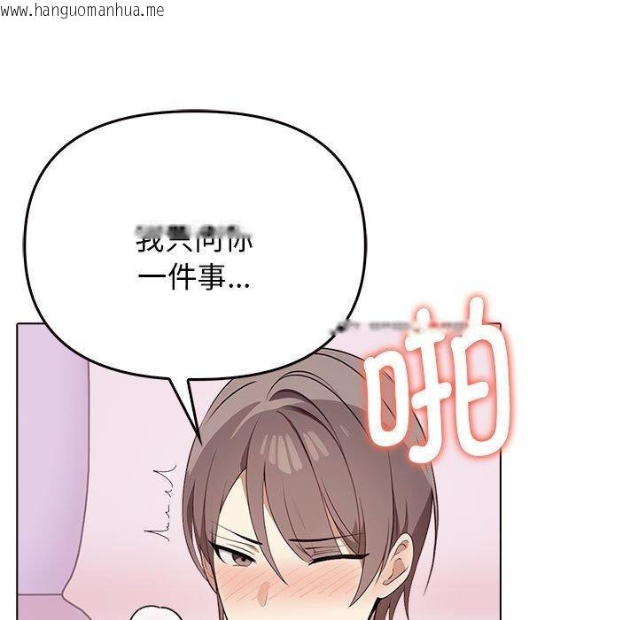 韩国漫画其实我很喜欢你韩漫_其实我很喜欢你-第41话在线免费阅读-韩国漫画-第11张图片