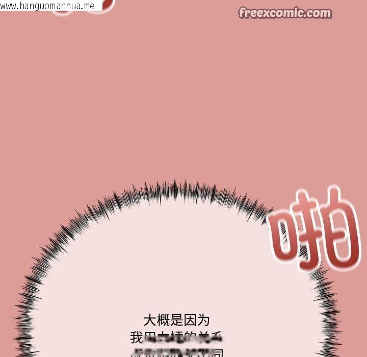 韩国漫画与初恋的意外同居韩漫_与初恋的意外同居-第7话在线免费阅读-韩国漫画-第121张图片