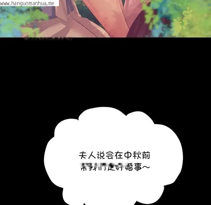 韩国漫画小姐韩漫_小姐-第61话在线免费阅读-韩国漫画-第18张图片