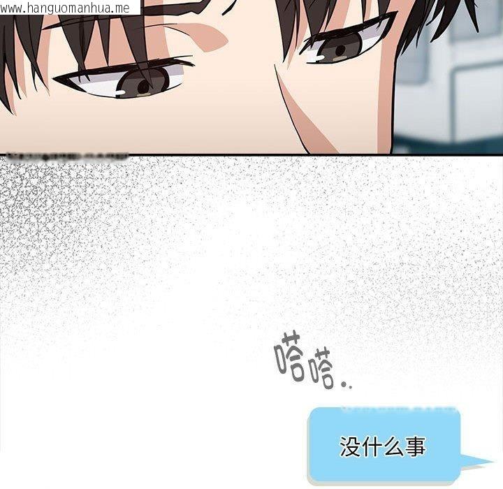 韩国漫画下班后的例行恋爱韩漫_下班后的例行恋爱-第47话在线免费阅读-韩国漫画-第52张图片