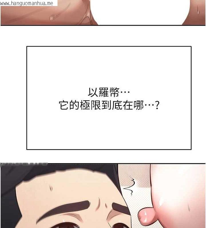 韩国漫画币转人生韩漫_币转人生-第13话-教育母狗在线免费阅读-韩国漫画-第120张图片