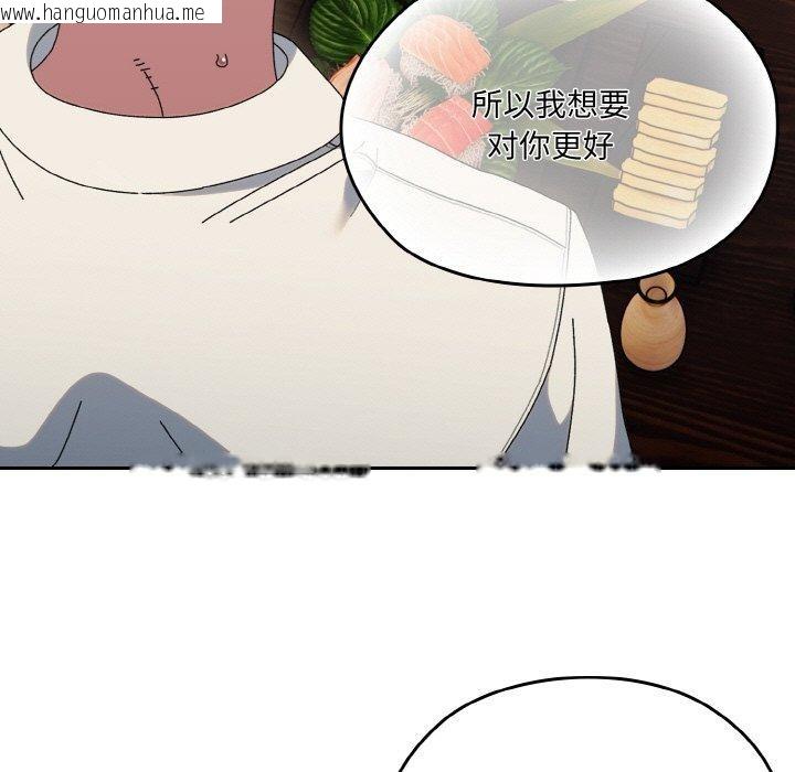 韩国漫画请把女儿交给我/老大!-请把女儿交给我!韩漫_请把女儿交给我/老大!-请把女儿交给我!-第66话在线免费阅读-韩国漫画-第122张图片