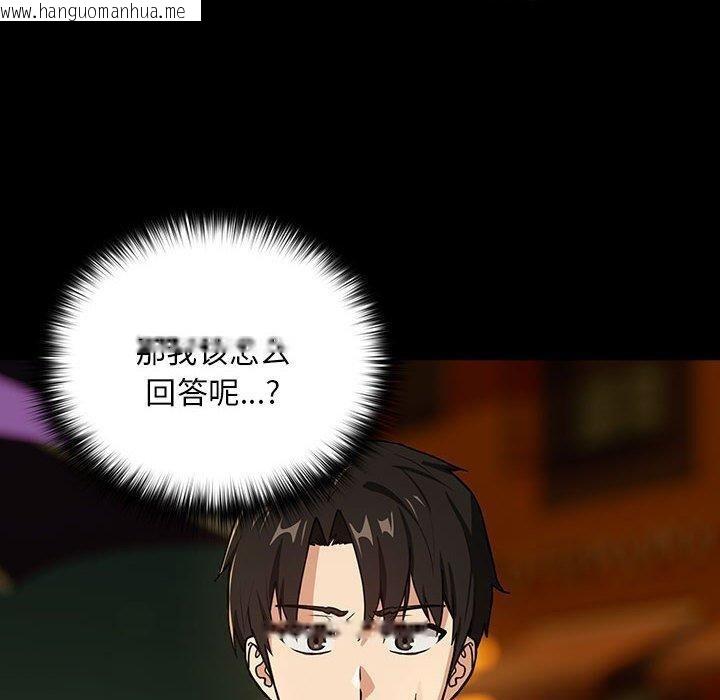 韩国漫画下班后的例行恋爱韩漫_下班后的例行恋爱-第47话在线免费阅读-韩国漫画-第10张图片