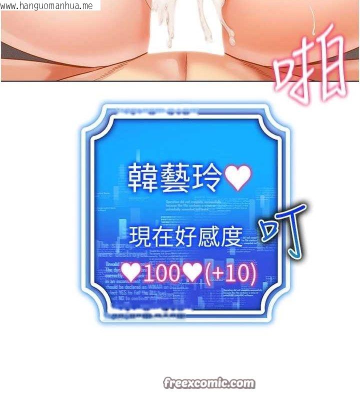 韩国漫画穿入VR成为性域猎人韩漫_穿入VR成为性域猎人-第58话-一次…果然不够吧?在线免费阅读-韩国漫画-第112张图片