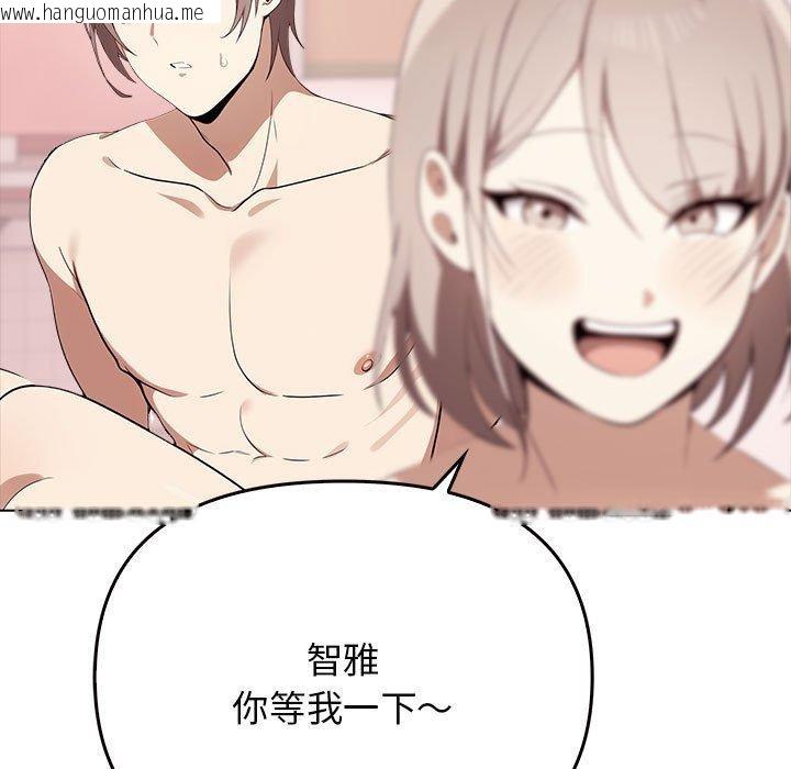 韩国漫画其实我很喜欢你韩漫_其实我很喜欢你-第41话在线免费阅读-韩国漫画-第161张图片