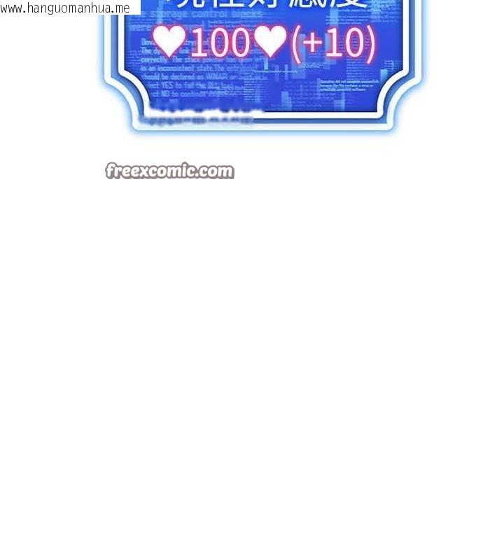 韩国漫画穿入VR成为性域猎人韩漫_穿入VR成为性域猎人-第58话-一次…果然不够吧?在线免费阅读-韩国漫画-第16张图片