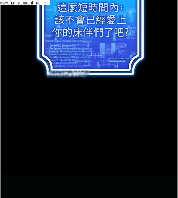 韩国漫画穿入VR成为性域猎人韩漫_穿入VR成为性域猎人-第58话-一次…果然不够吧?在线免费阅读-韩国漫画-第34张图片