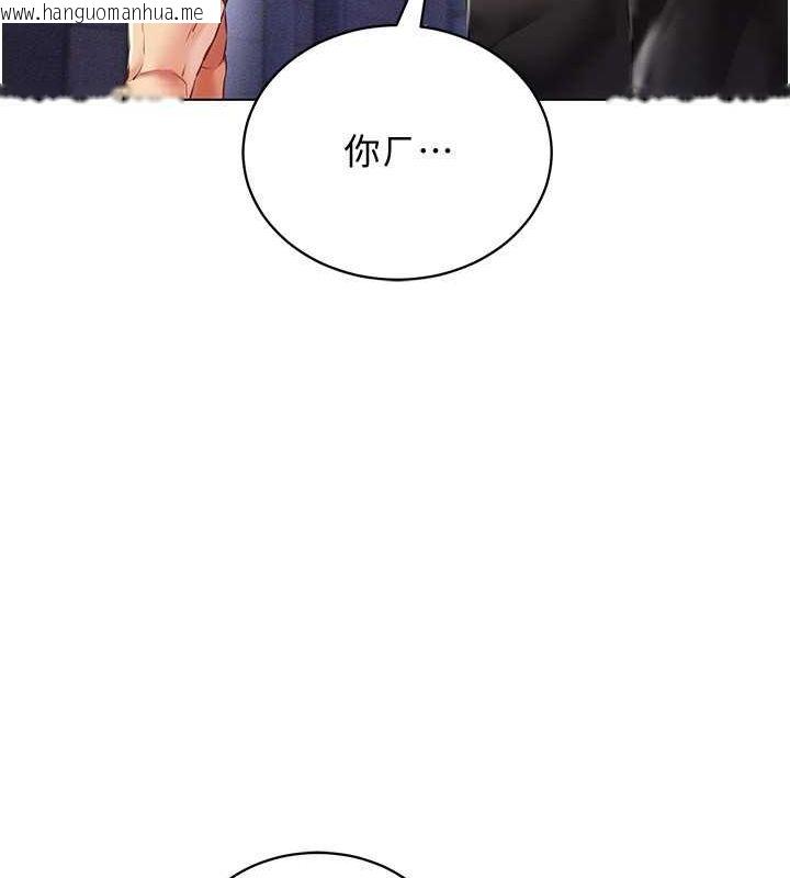 韩国漫画穿入VR成为性域猎人韩漫_穿入VR成为性域猎人-第58话-一次…果然不够吧?在线免费阅读-韩国漫画-第44张图片