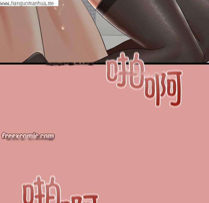 韩国漫画与初恋的意外同居韩漫_与初恋的意外同居-第7话在线免费阅读-韩国漫画-第145张图片