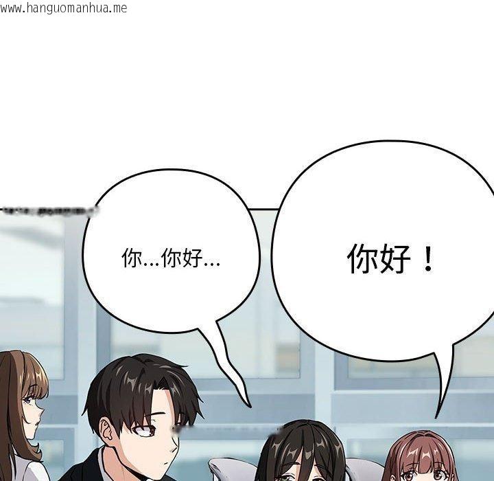 韩国漫画下班后的例行恋爱韩漫_下班后的例行恋爱-第47话在线免费阅读-韩国漫画-第42张图片