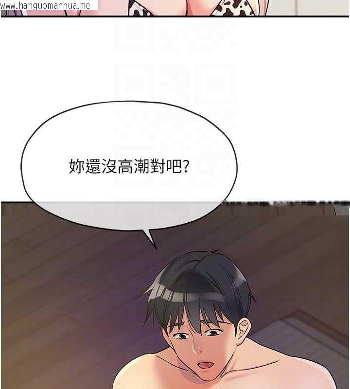 韩国漫画洞洞杂货店韩漫_洞洞杂货店-第120话-一晚连吃两姐妹在线免费阅读-韩国漫画-第79张图片