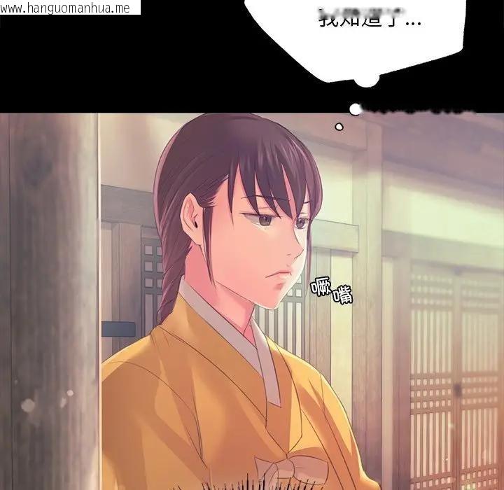 韩国漫画小姐韩漫_小姐-第61话在线免费阅读-韩国漫画-第102张图片