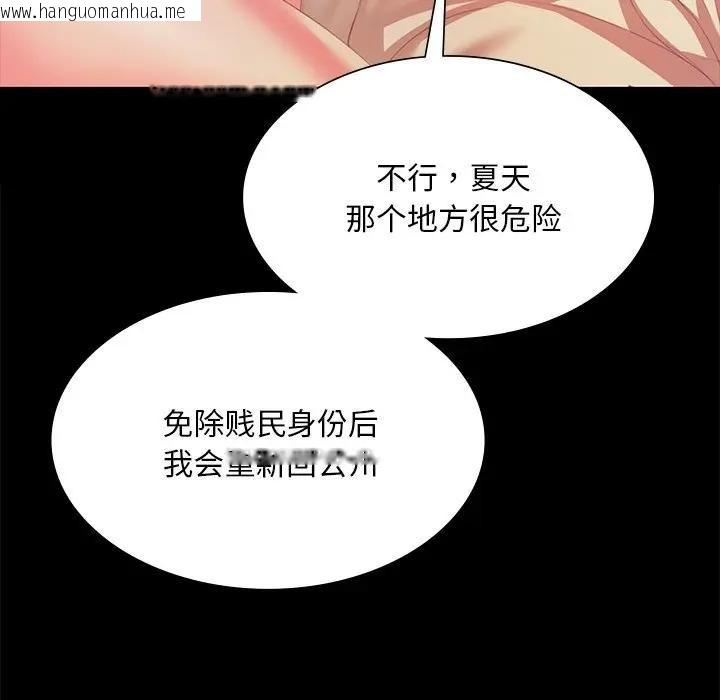 韩国漫画小姐韩漫_小姐-第61话在线免费阅读-韩国漫画-第130张图片