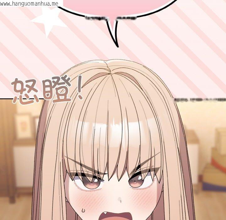 韩国漫画请把女儿交给我/老大!-请把女儿交给我!韩漫_请把女儿交给我/老大!-请把女儿交给我!-第66话在线免费阅读-韩国漫画-第53张图片