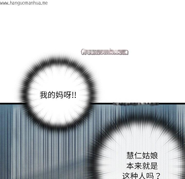韩国漫画亲密宝鉴韩漫_亲密宝鉴-第11话在线免费阅读-韩国漫画-第181张图片