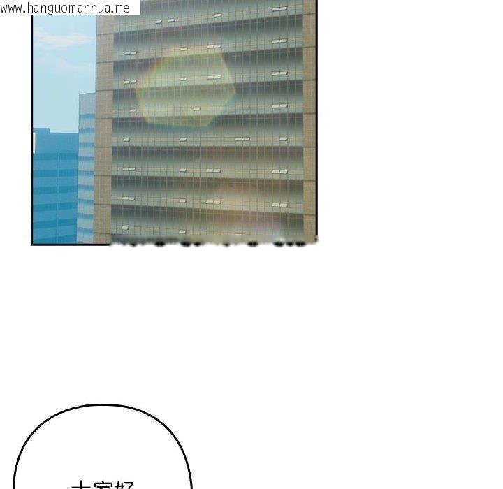韩国漫画下班后的例行恋爱韩漫_下班后的例行恋爱-第47话在线免费阅读-韩国漫画-第40张图片