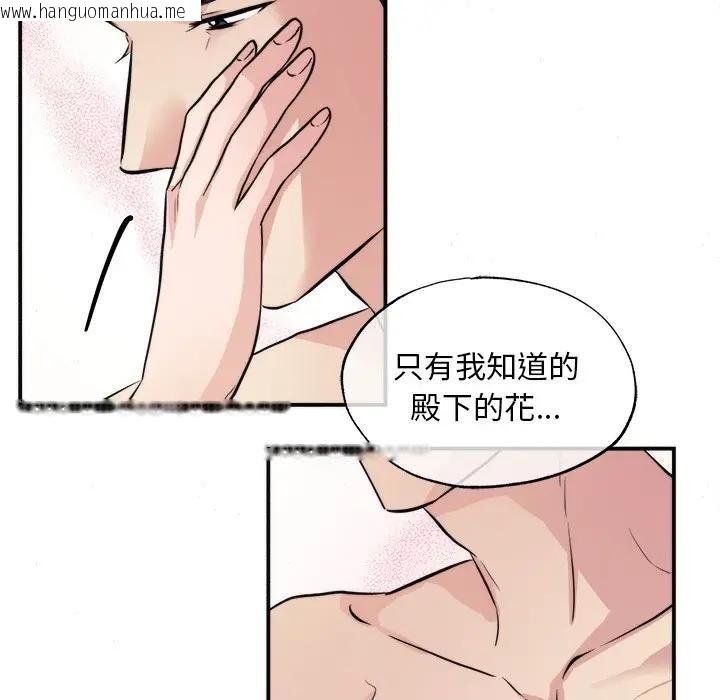 韩国漫画狂眼韩漫_狂眼-第53话在线免费阅读-韩国漫画-第12张图片