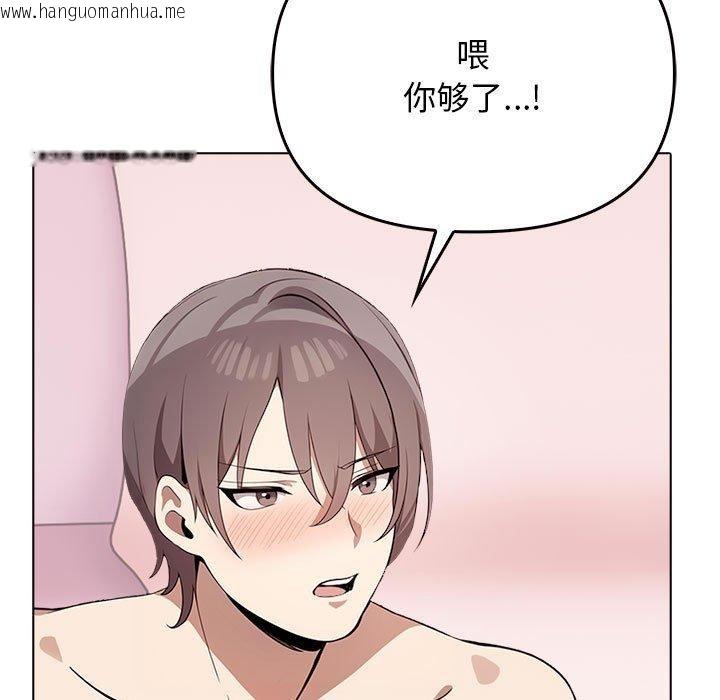 韩国漫画其实我很喜欢你韩漫_其实我很喜欢你-第41话在线免费阅读-韩国漫画-第145张图片