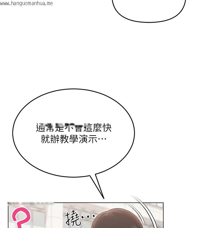 韩国漫画网红女老师韩漫_网红女老师-第1话-被实习老师发现秘密了?!在线免费阅读-韩国漫画-第107张图片