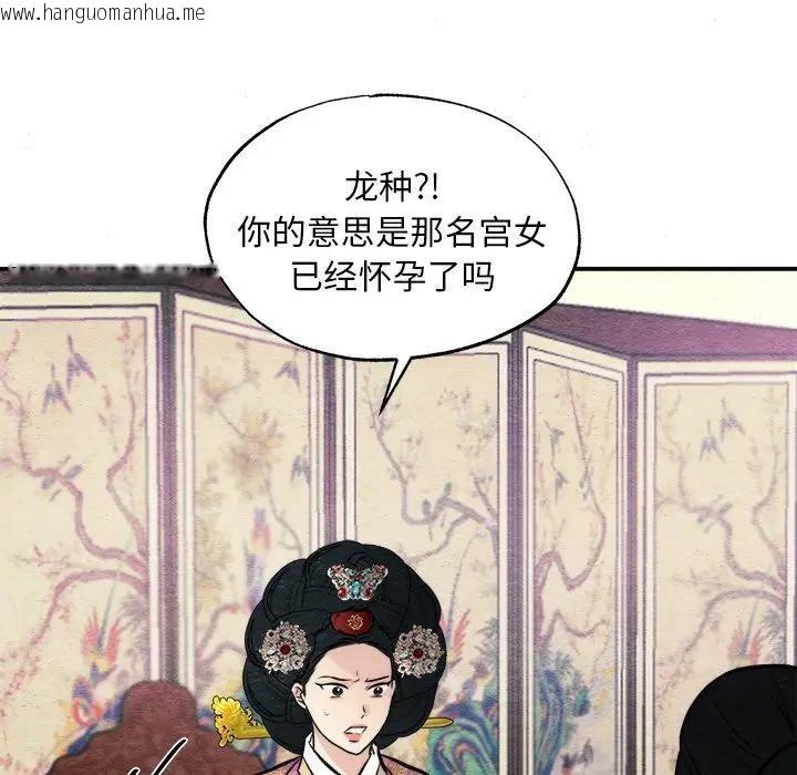 韩国漫画狂眼韩漫_狂眼-第53话在线免费阅读-韩国漫画-第102张图片