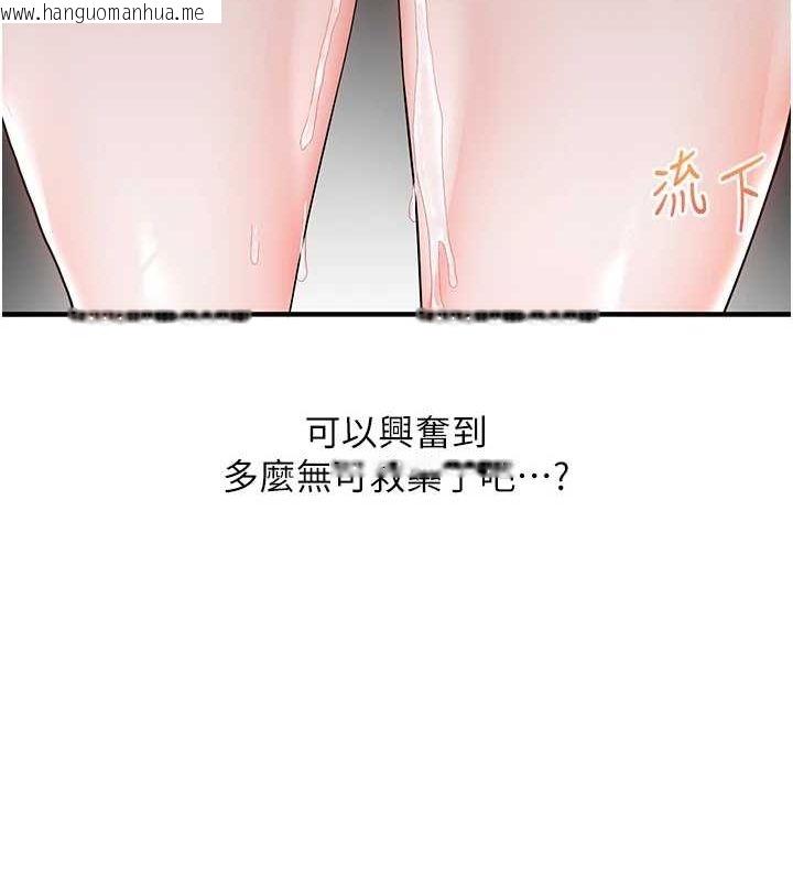 韩国漫画玩转学姐韩漫_玩转学姐-第54话-被陌生咸猪手偷袭私处在线免费阅读-韩国漫画-第36张图片