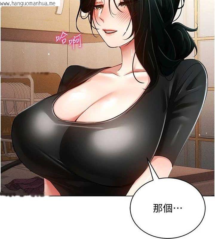 韩国漫画穿入VR成为性域猎人韩漫_穿入VR成为性域猎人-第58话-一次…果然不够吧?在线免费阅读-韩国漫画-第22张图片