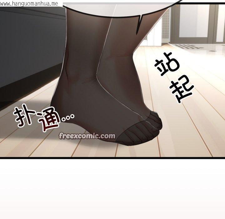 韩国漫画与初恋的意外同居韩漫_与初恋的意外同居-第7话在线免费阅读-韩国漫画-第56张图片