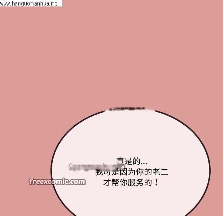 韩国漫画与初恋的意外同居韩漫_与初恋的意外同居-第7话在线免费阅读-韩国漫画-第75张图片