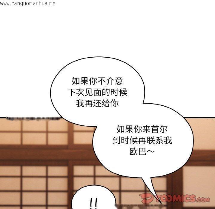 韩国漫画请把女儿交给我/老大!-请把女儿交给我!韩漫_请把女儿交给我/老大!-请把女儿交给我!-第66话在线免费阅读-韩国漫画-第102张图片