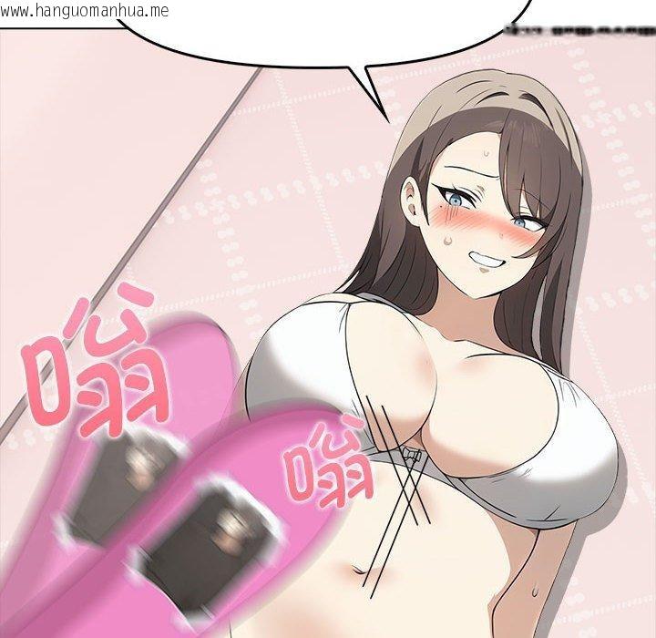 韩国漫画其实我很喜欢你韩漫_其实我很喜欢你-第41话在线免费阅读-韩国漫画-第173张图片