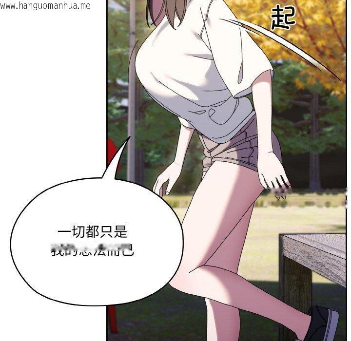 韩国漫画请把女儿交给我/老大!-请把女儿交给我!韩漫_请把女儿交给我/老大!-请把女儿交给我!-第66话在线免费阅读-韩国漫画-第26张图片