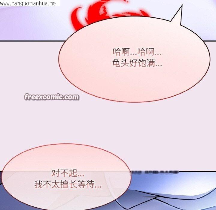 韩国漫画异世界骑士团长韩漫_异世界骑士团长-第9话在线免费阅读-韩国漫画-第53张图片
