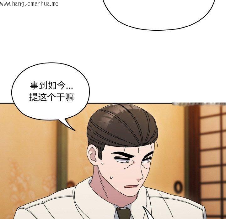 韩国漫画请把女儿交给我/老大!-请把女儿交给我!韩漫_请把女儿交给我/老大!-请把女儿交给我!-第66话在线免费阅读-韩国漫画-第97张图片