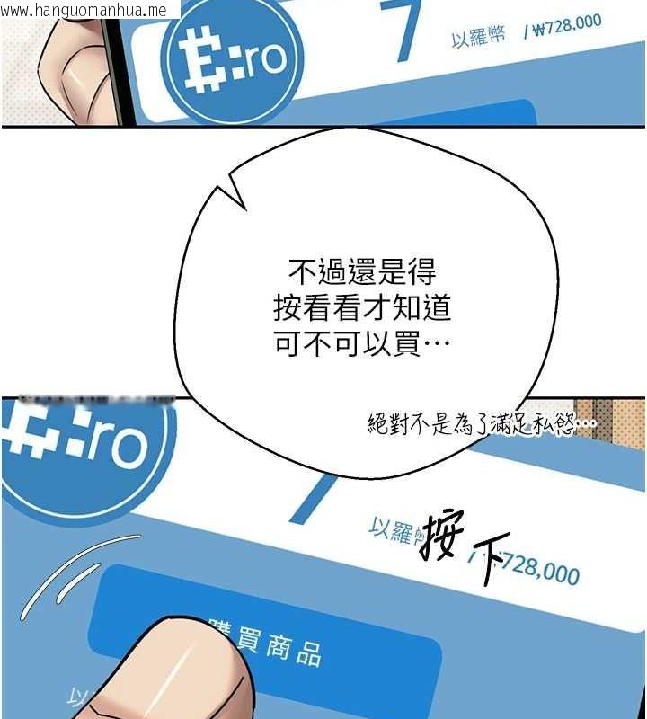 韩国漫画币转人生韩漫_币转人生-第13话-教育母狗在线免费阅读-韩国漫画-第81张图片