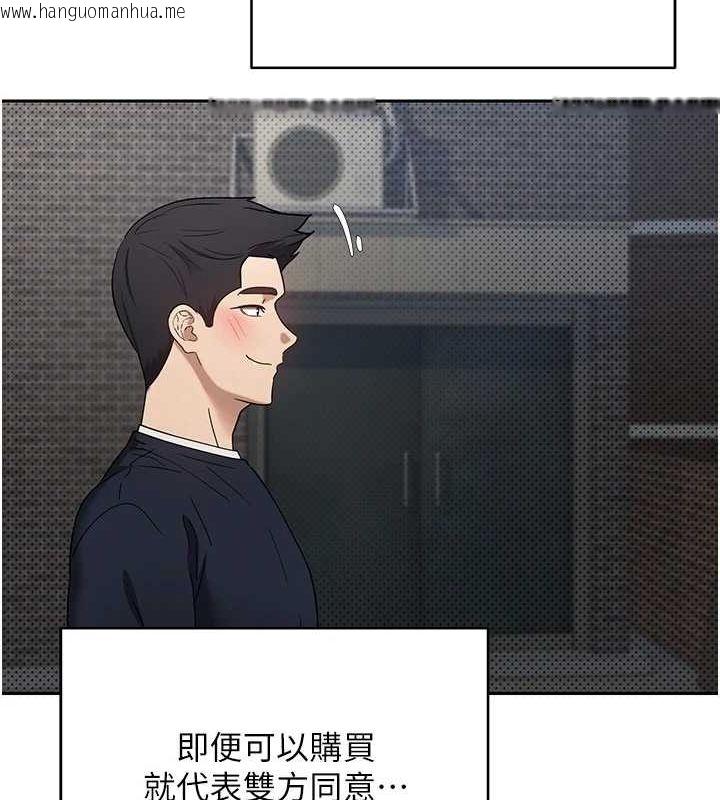 韩国漫画币转人生韩漫_币转人生-第13话-教育母狗在线免费阅读-韩国漫画-第124张图片