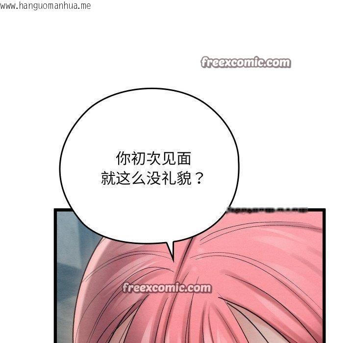 韩国漫画亲密宝鉴韩漫_亲密宝鉴-第11话在线免费阅读-韩国漫画-第165张图片