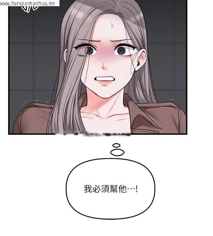 韩国漫画玩转学姐韩漫_玩转学姐-第54话-被陌生咸猪手偷袭私处在线免费阅读-韩国漫画-第154张图片
