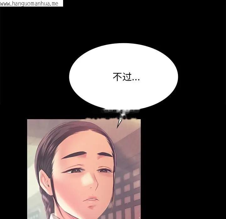 韩国漫画小姐韩漫_小姐-第61话在线免费阅读-韩国漫画-第88张图片