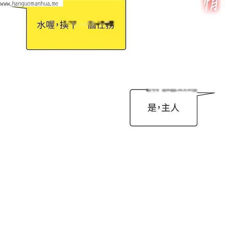 韩国漫画玩转学姐韩漫_玩转学姐-第54话-被陌生咸猪手偷袭私处在线免费阅读-韩国漫画-第31张图片