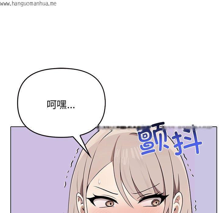 韩国漫画其实我很喜欢你韩漫_其实我很喜欢你-第41话在线免费阅读-韩国漫画-第91张图片