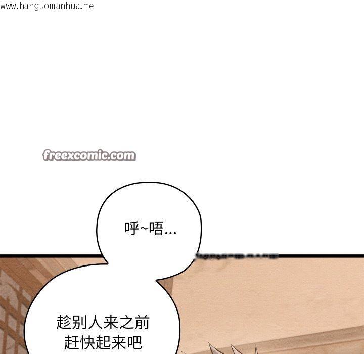 韩国漫画亲密宝鉴韩漫_亲密宝鉴-第11话在线免费阅读-韩国漫画-第111张图片