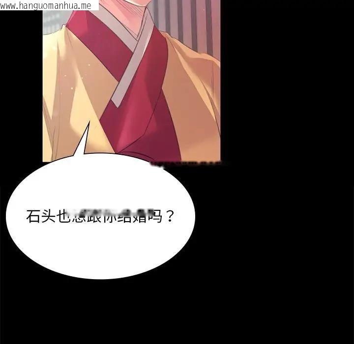 韩国漫画小姐韩漫_小姐-第61话在线免费阅读-韩国漫画-第89张图片