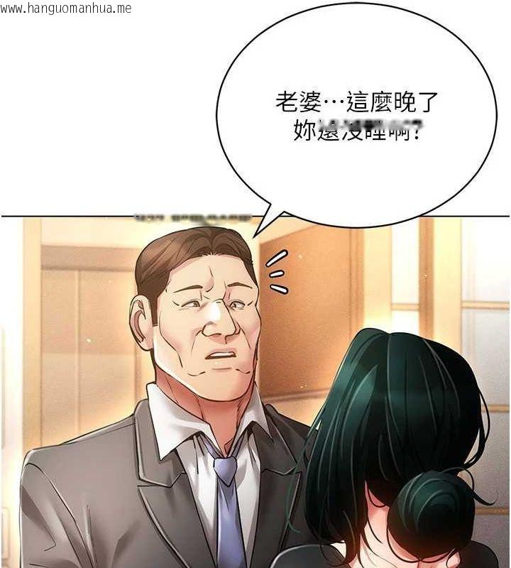 韩国漫画穿入VR成为性域猎人韩漫_穿入VR成为性域猎人-第58话-一次…果然不够吧?在线免费阅读-韩国漫画-第52张图片