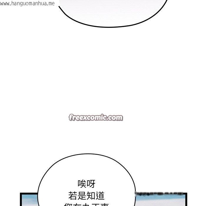 韩国漫画亲密宝鉴韩漫_亲密宝鉴-第11话在线免费阅读-韩国漫画-第125张图片