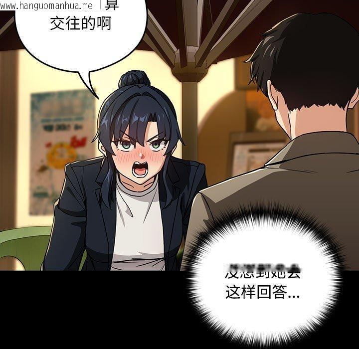 韩国漫画下班后的例行恋爱韩漫_下班后的例行恋爱-第47话在线免费阅读-韩国漫画-第9张图片