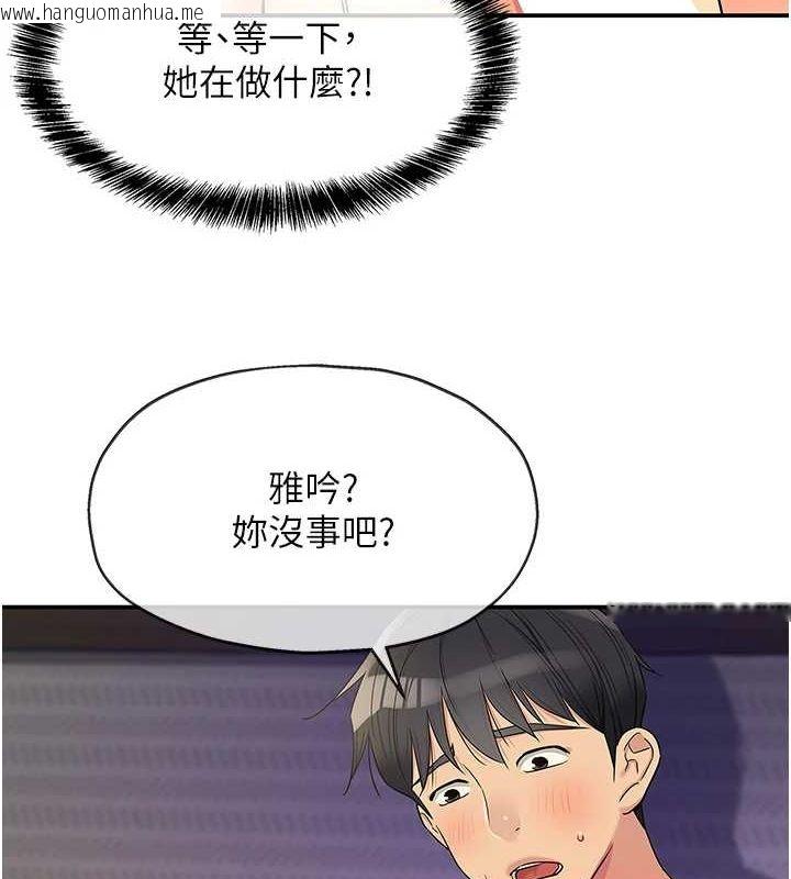 韩国漫画洞洞杂货店韩漫_洞洞杂货店-第120话-一晚连吃两姐妹在线免费阅读-韩国漫画-第6张图片